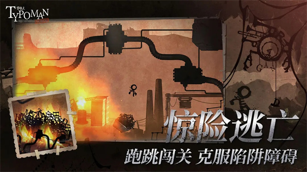 字母人重制版