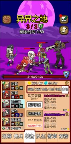 露易丝佣兵团安卓版