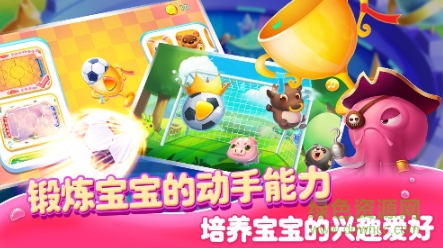 儿童游戏宝宝游戏手机版