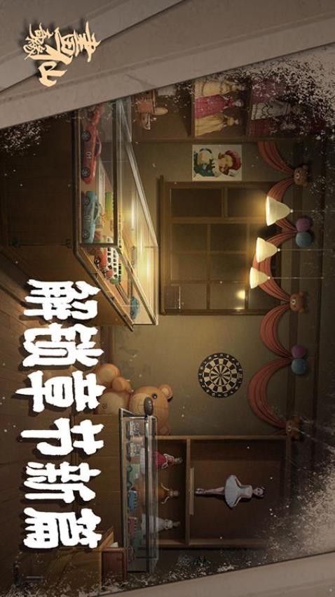 密室逃脱绝境系列3画仙奇缘