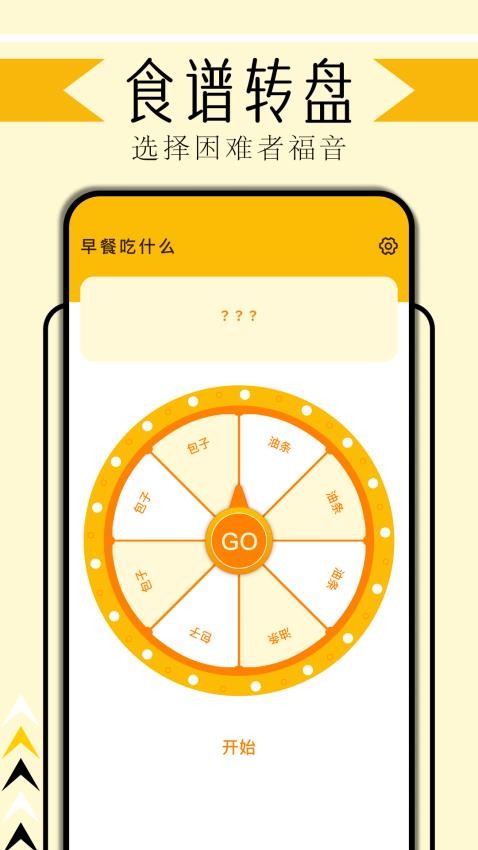 无烦恼厨房官方版