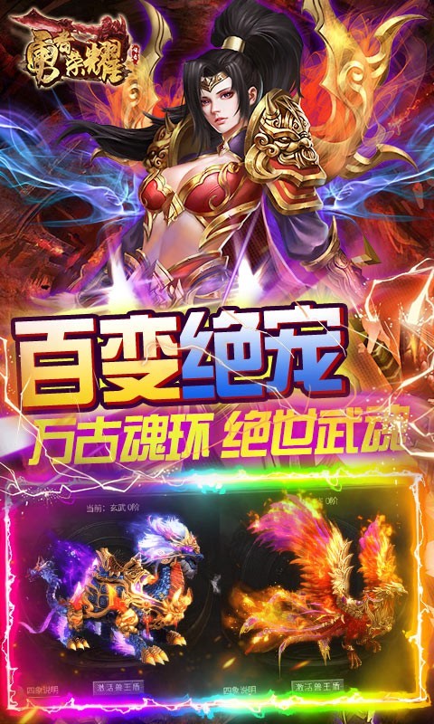 勇者荣耀官方版