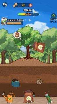 想致富先种树手机版