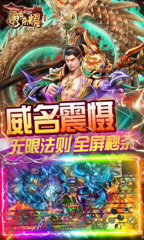 勇者荣耀官方版