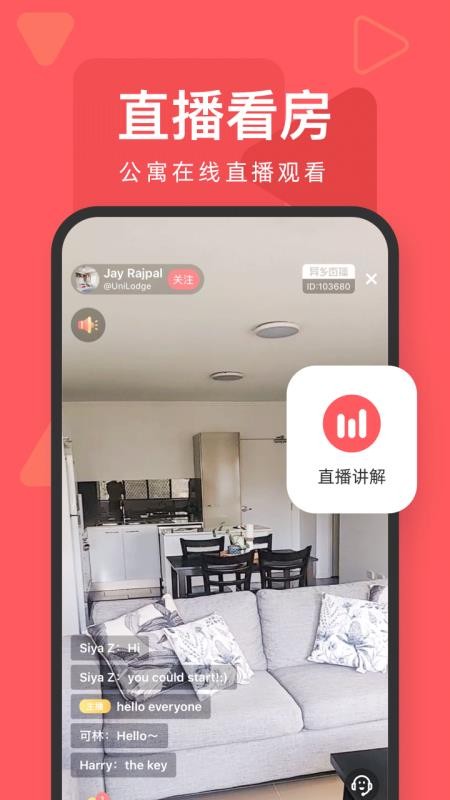 异乡好居app官网版