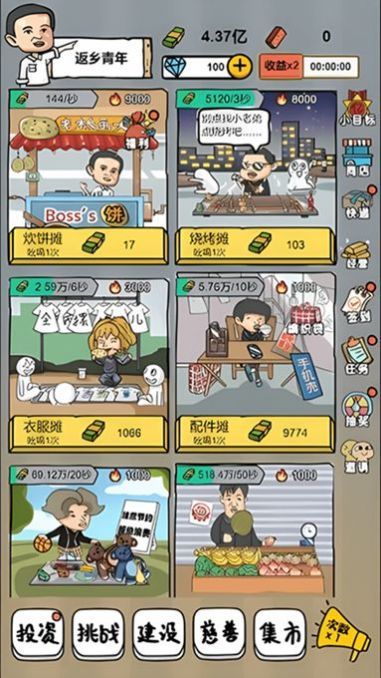 启强人生模拟最新版