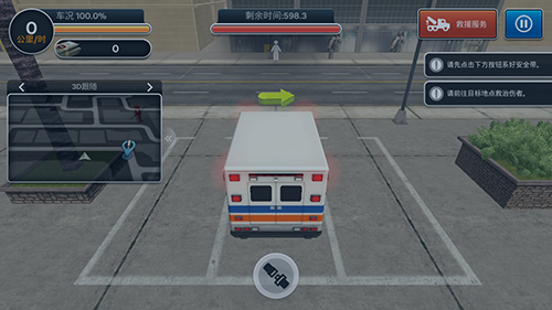 先锋急救车 先锋急救车游戏