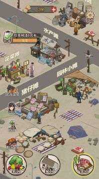 想致富先种树手机版