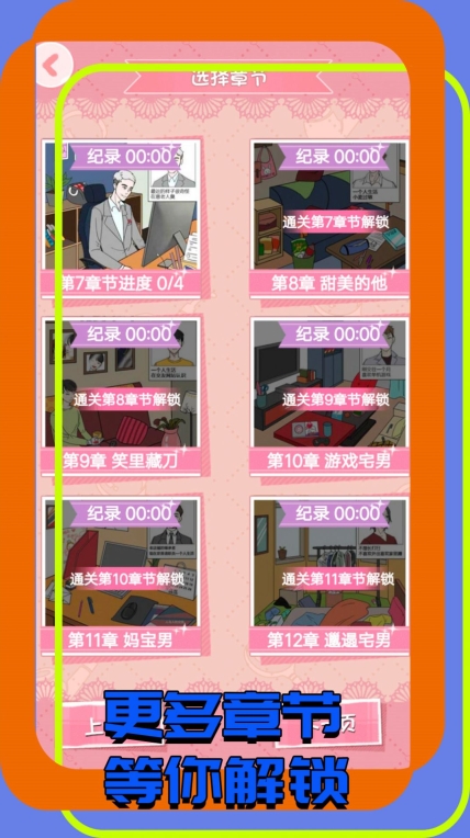 找茬大玩家手机版