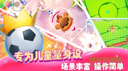 儿童游戏宝宝游戏手机版