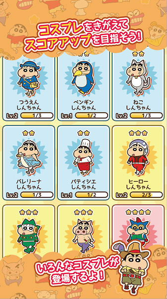 蜡笔小新呼风唤雨的春日部跑垒员最新版