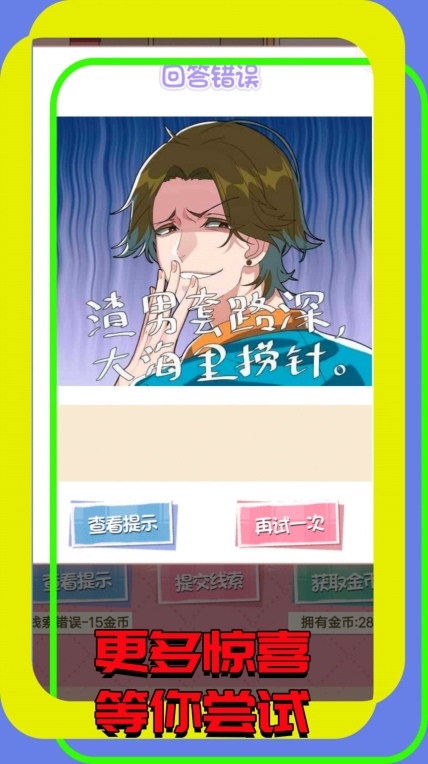 找茬大玩家手机版