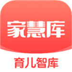 家慧库app官方版 v5.2.9 安卓版