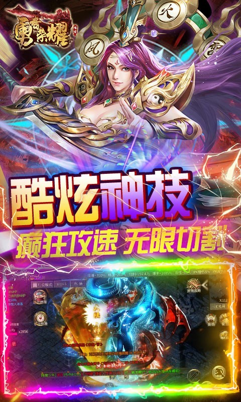 勇者荣耀官方版