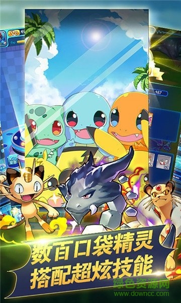 口袋妖怪经典变态版