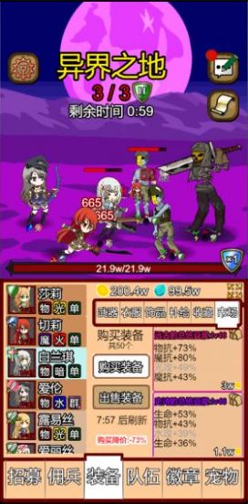 露易丝佣兵团安卓版