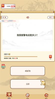 答题红包城红包版app