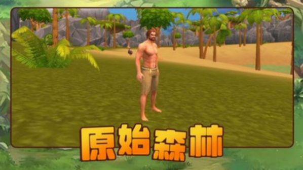 方舟进化生存2手机版