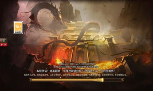 暗影打金侠义九州安卓版