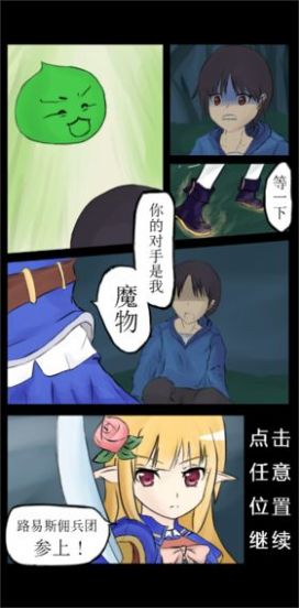 露易丝佣兵团安卓版