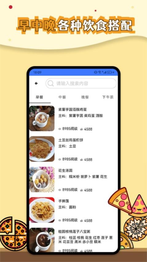 可口披萨最新版