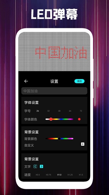 黑白弹幕app官方版