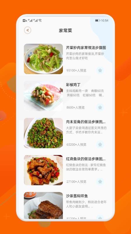 厨房无烦恼app