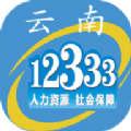 国家社会保险公共服务官方版app（掌上12333）