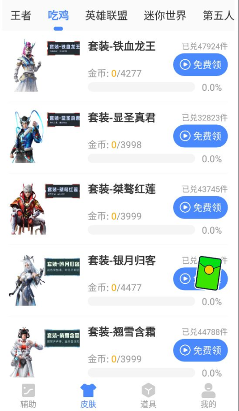 逃跑吧少年神明进入器安装