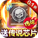 无限英雄无限充值版