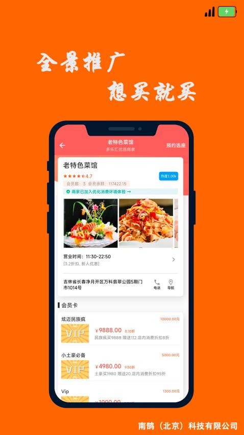多乐汇APP免费版
