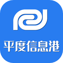平度信息港app