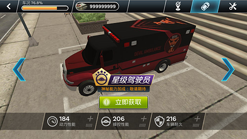 先锋急救车 先锋急救车游戏