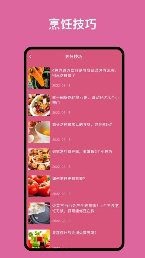 幸福路上的火锅最新版