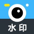 打卡水印相机app最新版