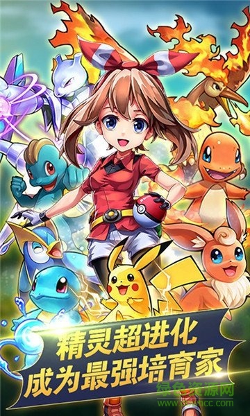 口袋妖怪经典变态版