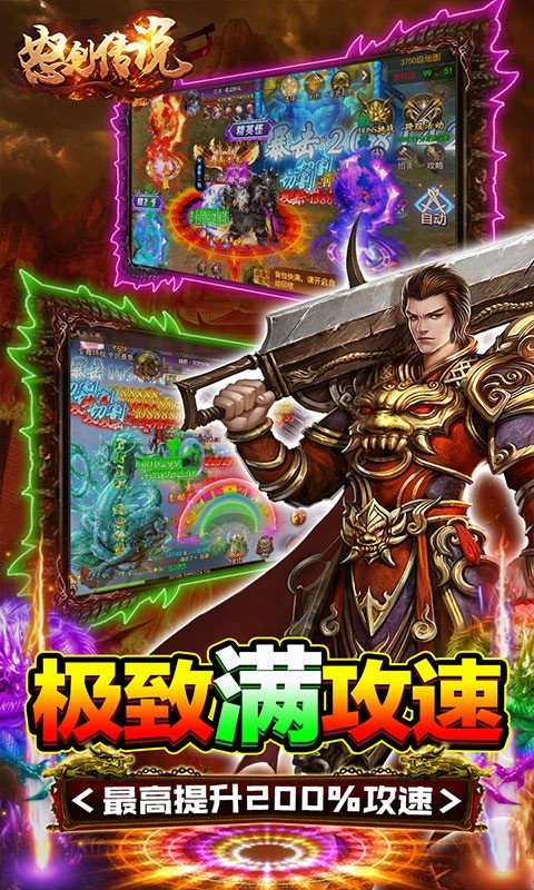 怒剑传说最新版