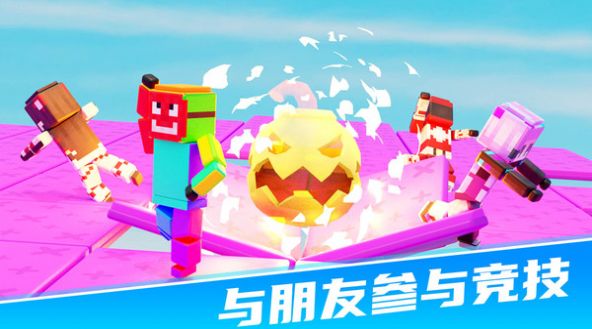 乐园迷你派对游戏手机版