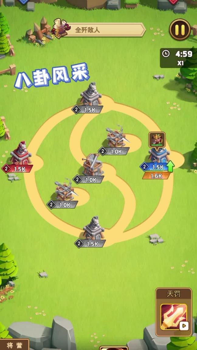 攻破那座城安卓版