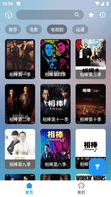 多米影视最新官方版