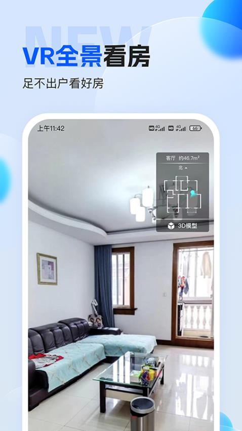 壹家找房官方版