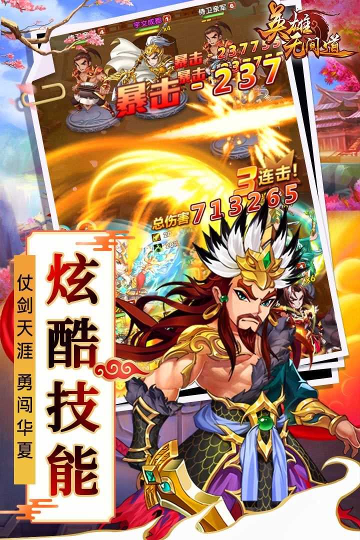 英雄无间道九游版