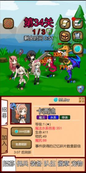 露易丝佣兵团安卓版