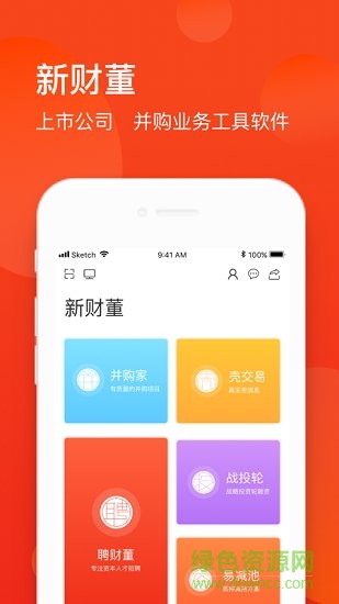 新财董图4