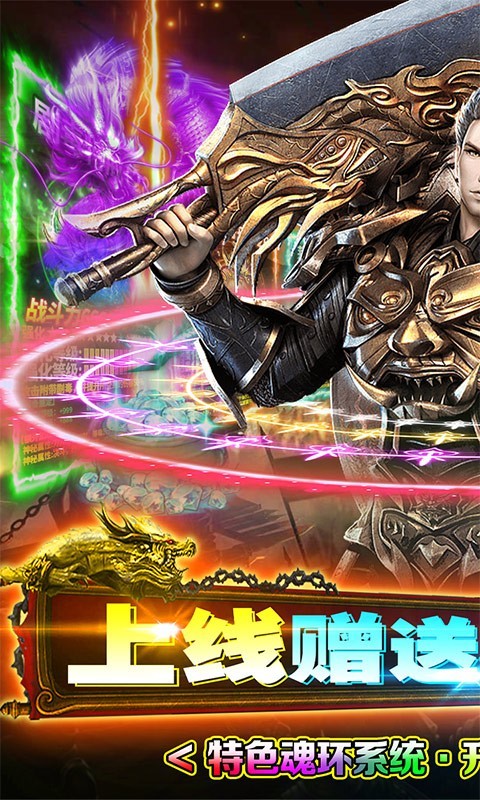 怒剑传说最新版