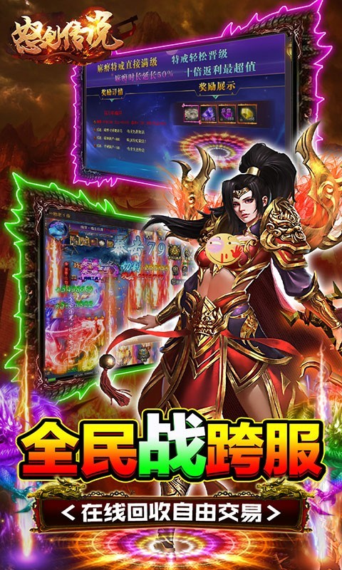 怒剑传说最新版