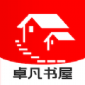 卓凡书屋官网版