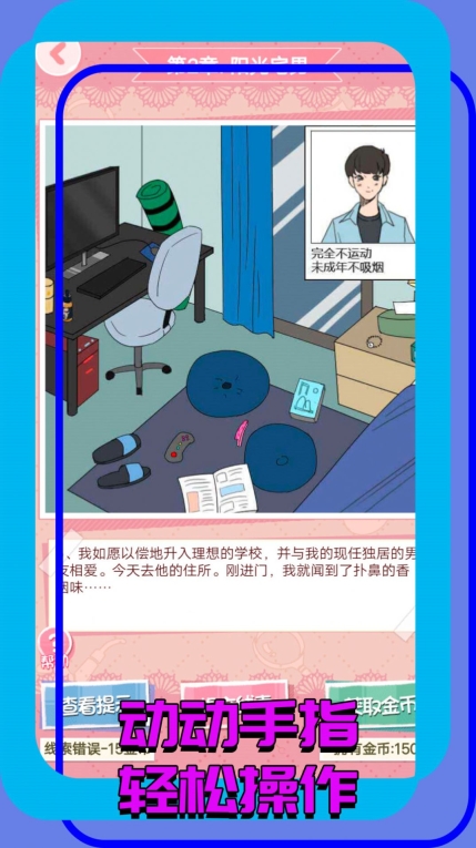 找茬大玩家手机版