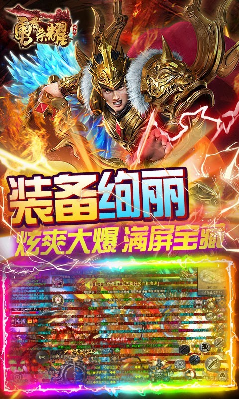 勇者荣耀官方版