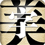 字体美化大师正版